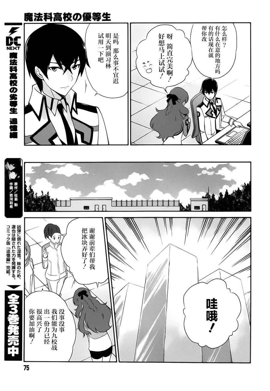 第37话 第16页