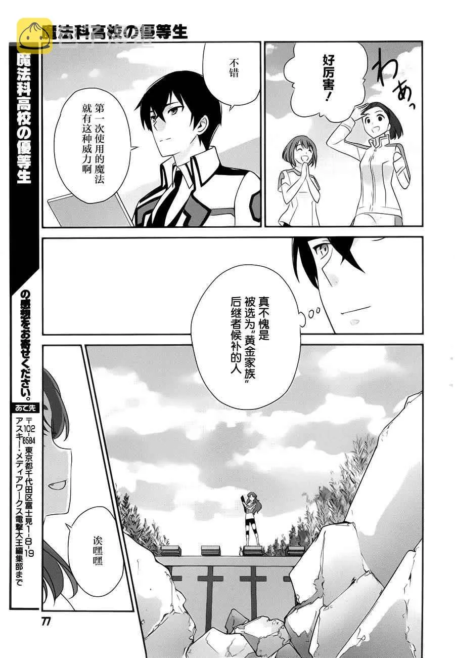 第37话 第18页