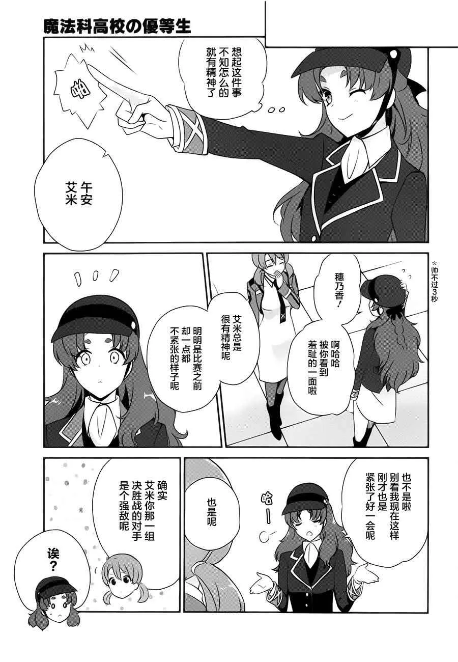第37话 第20页
