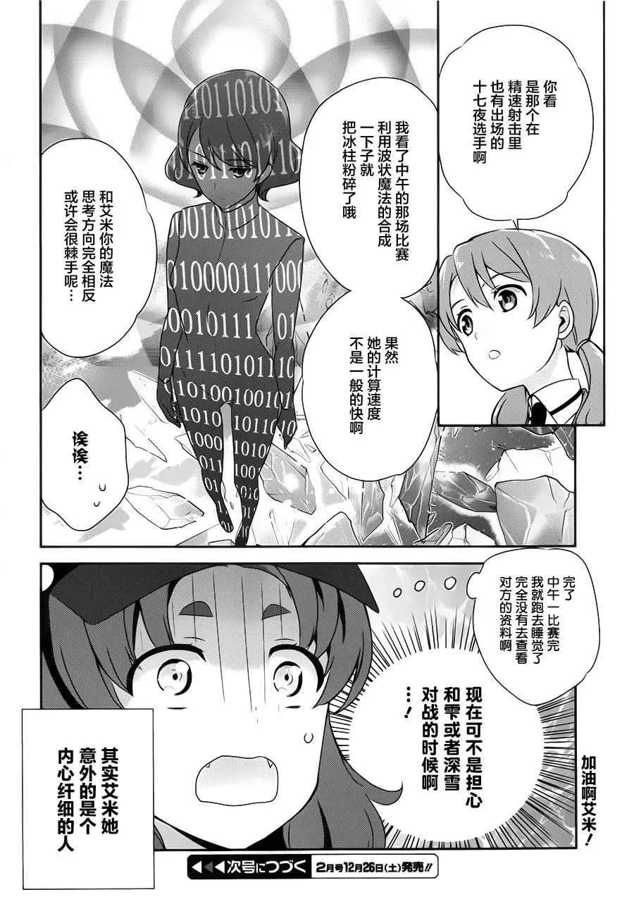 第37话 第21页