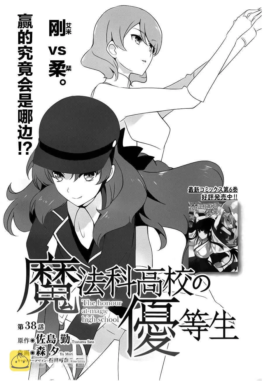 第38话 第1页