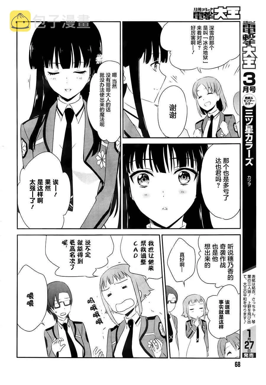 第38话 第2页