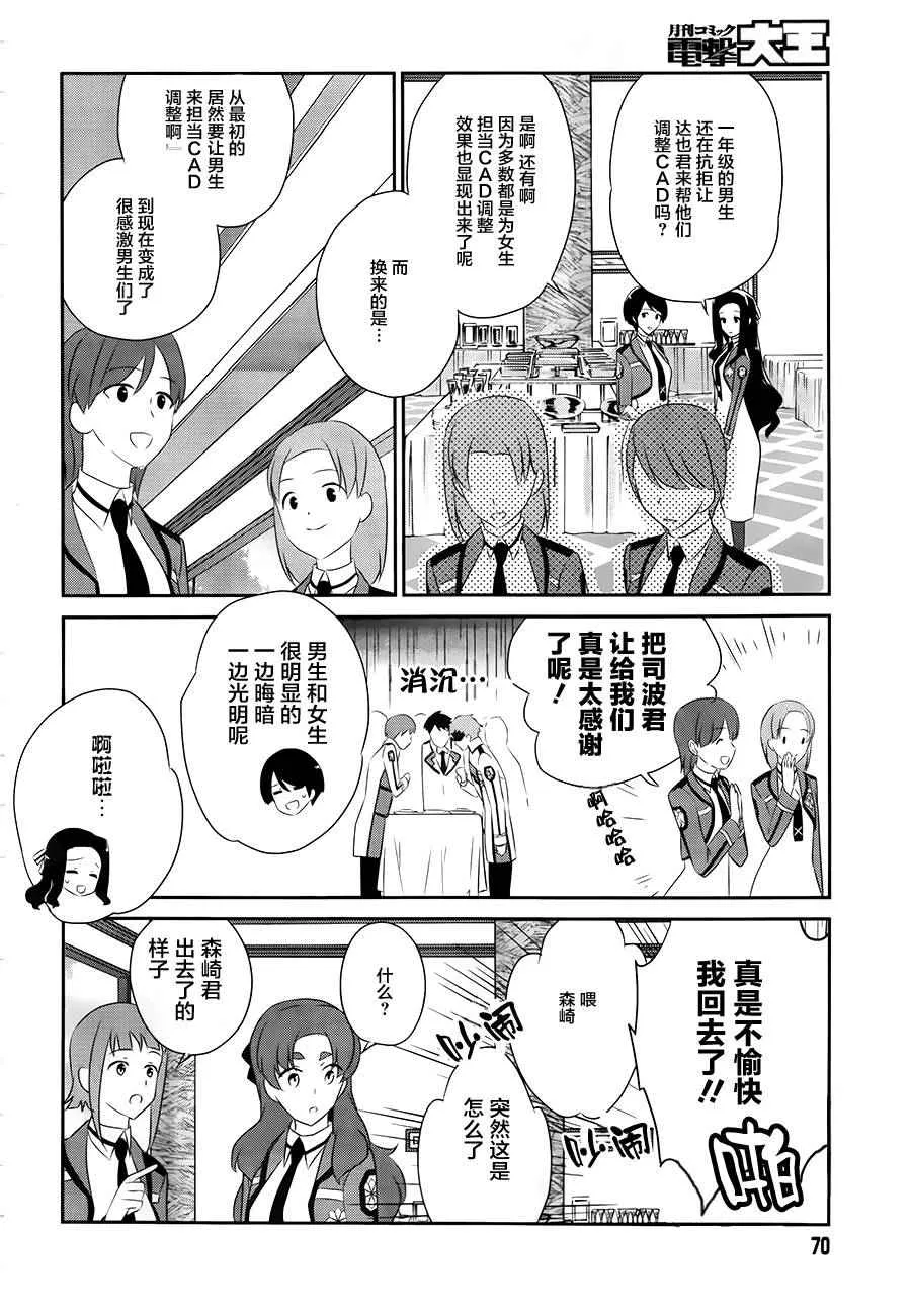 第38话 第3页
