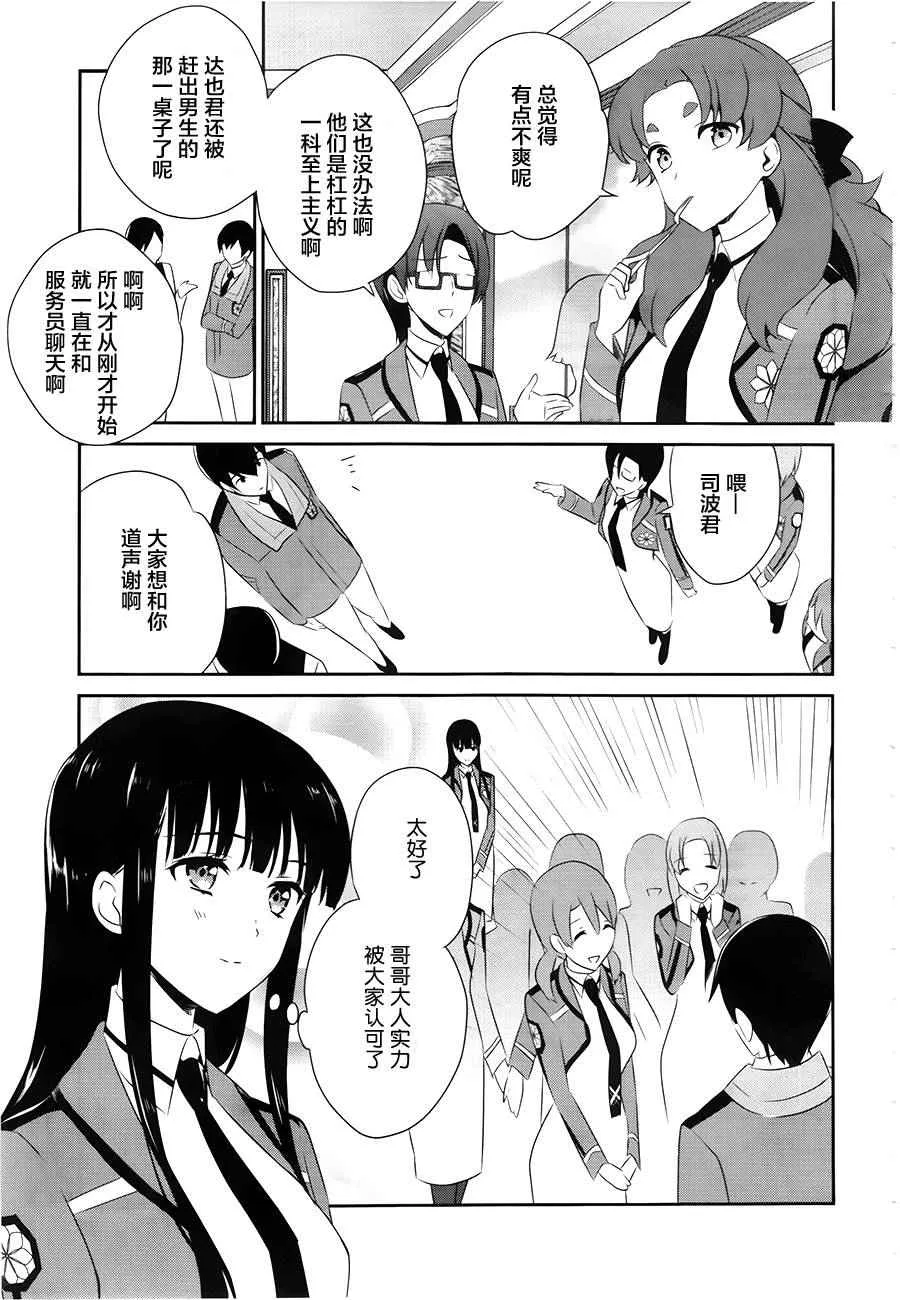 第38话 第4页