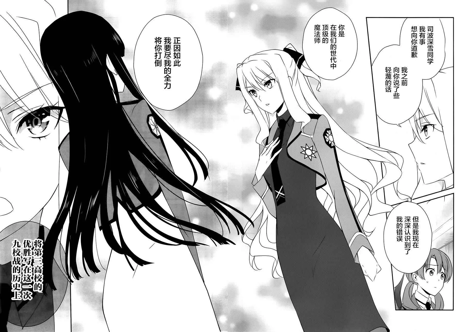 第38话 第5页