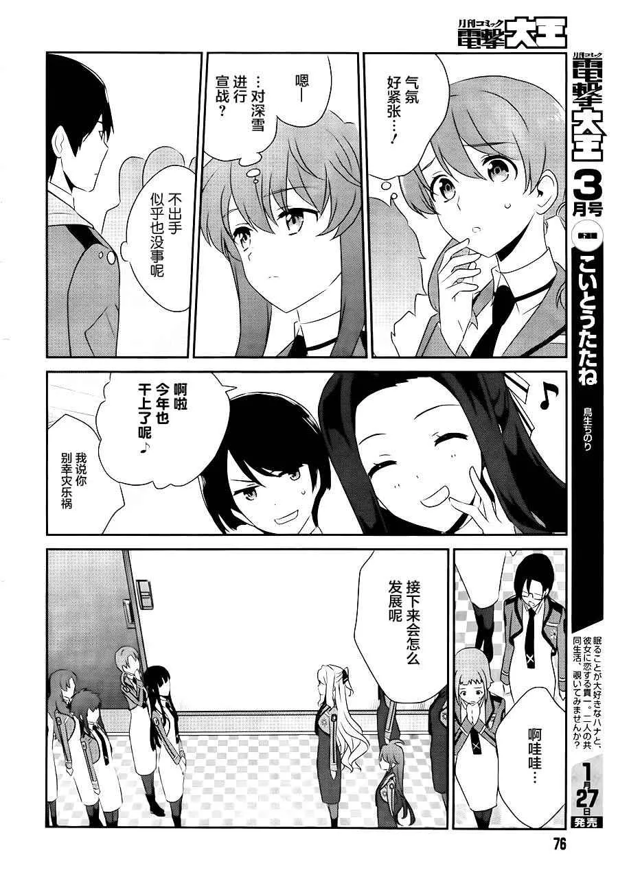 第38话 第6页
