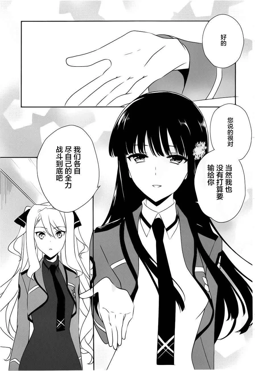 第38话 第7页