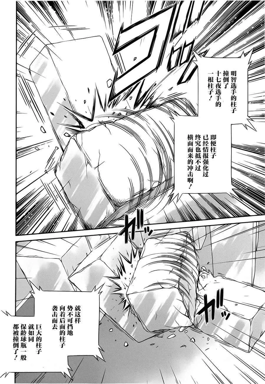 第38话 第8页