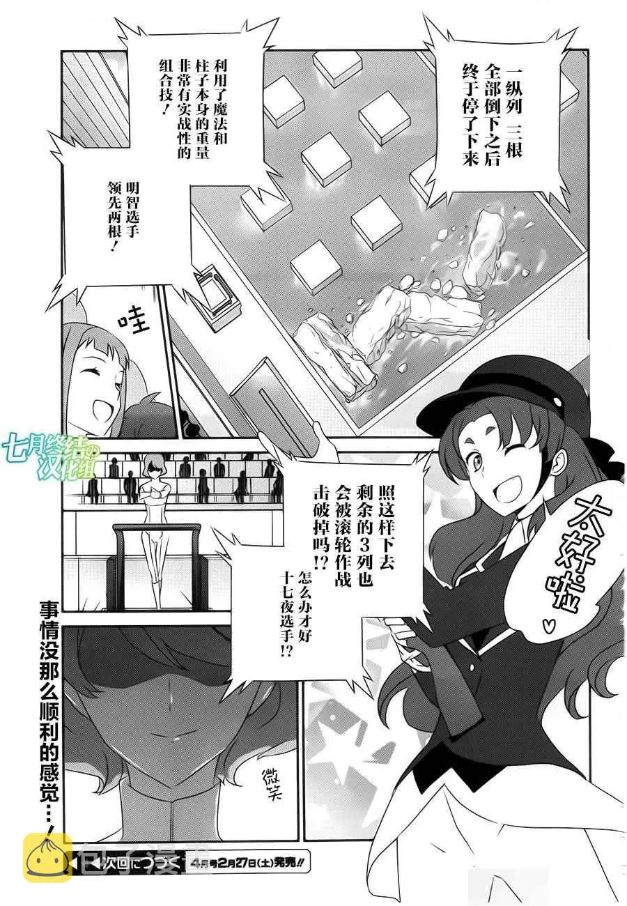 第38话 第9页