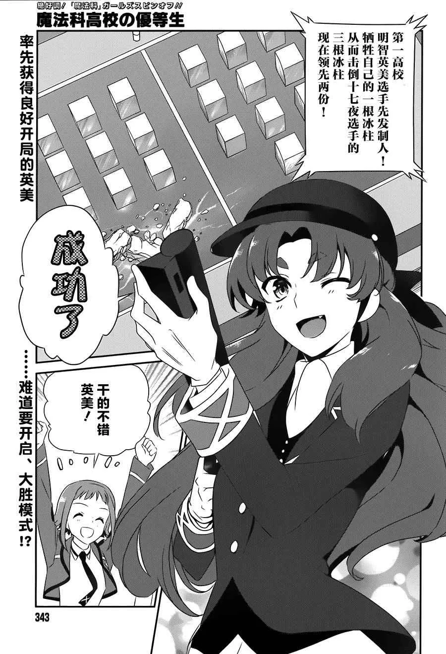 第39话 第2页