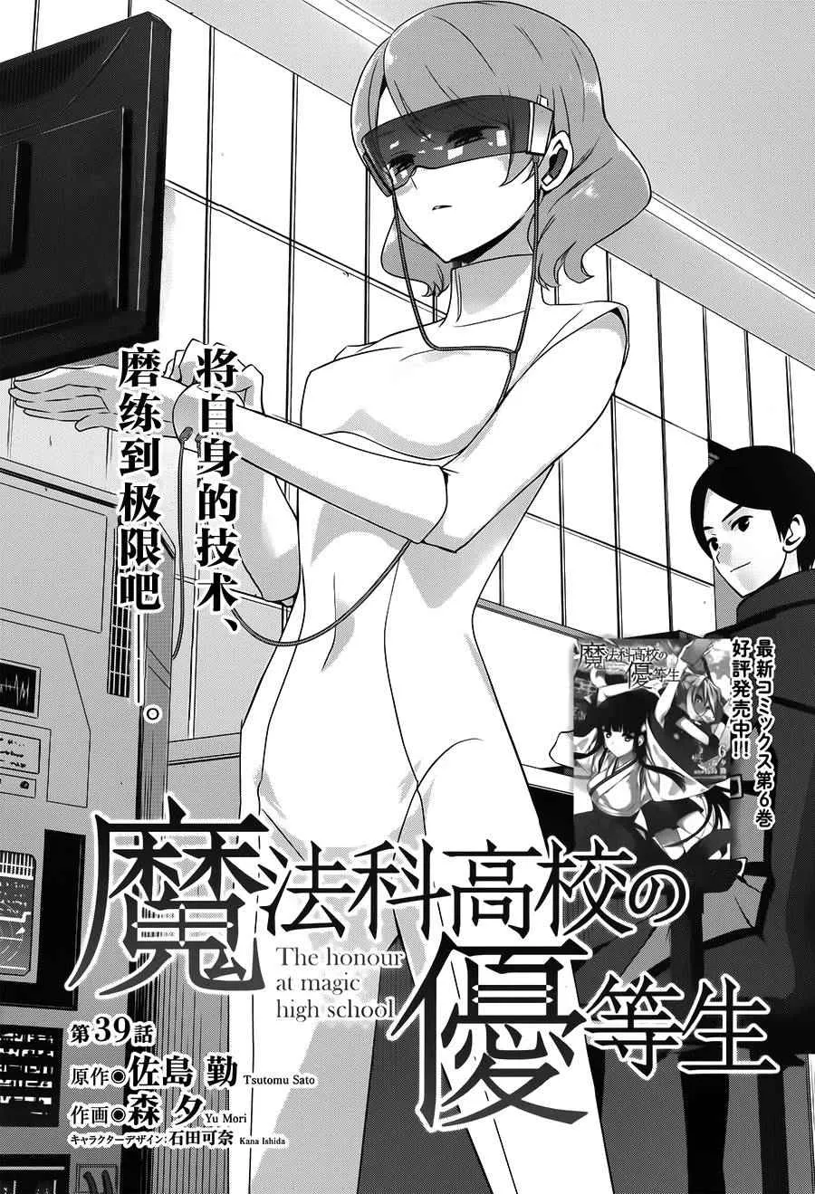 第39话 第4页