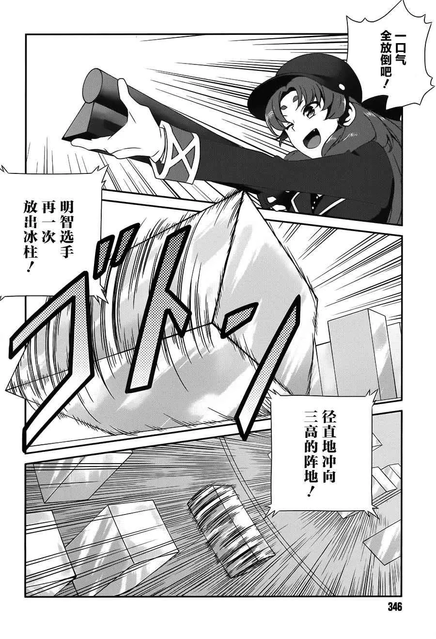 第39话 第5页