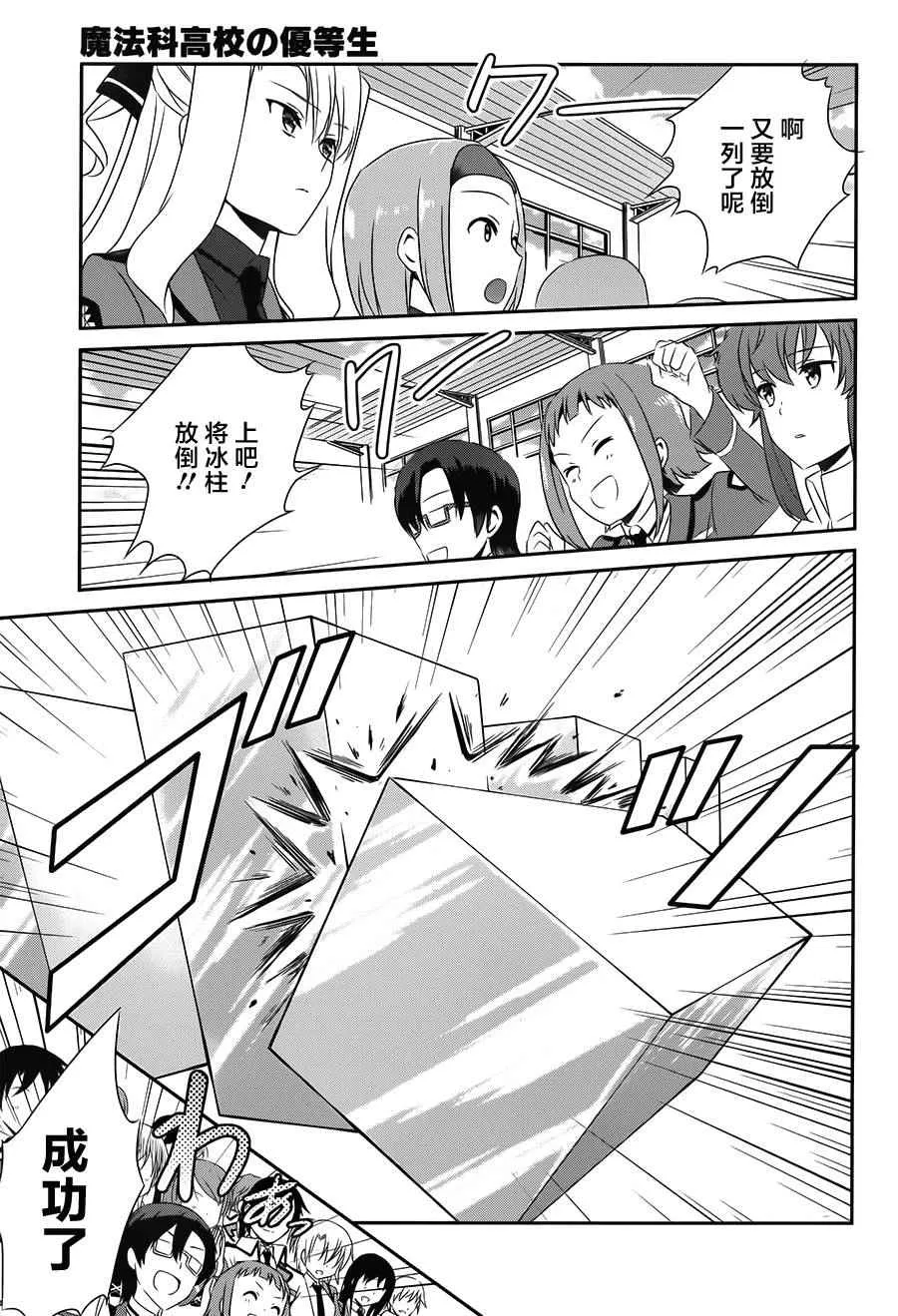 第39话 第6页