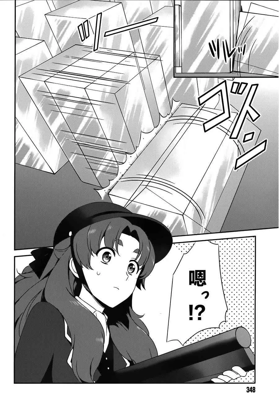 第39话 第7页