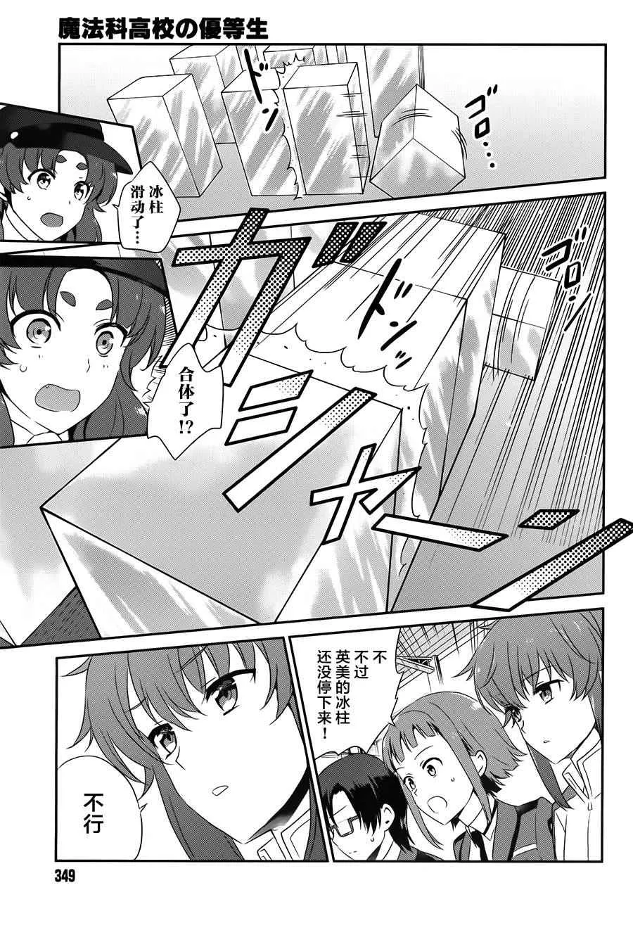 第39话 第8页