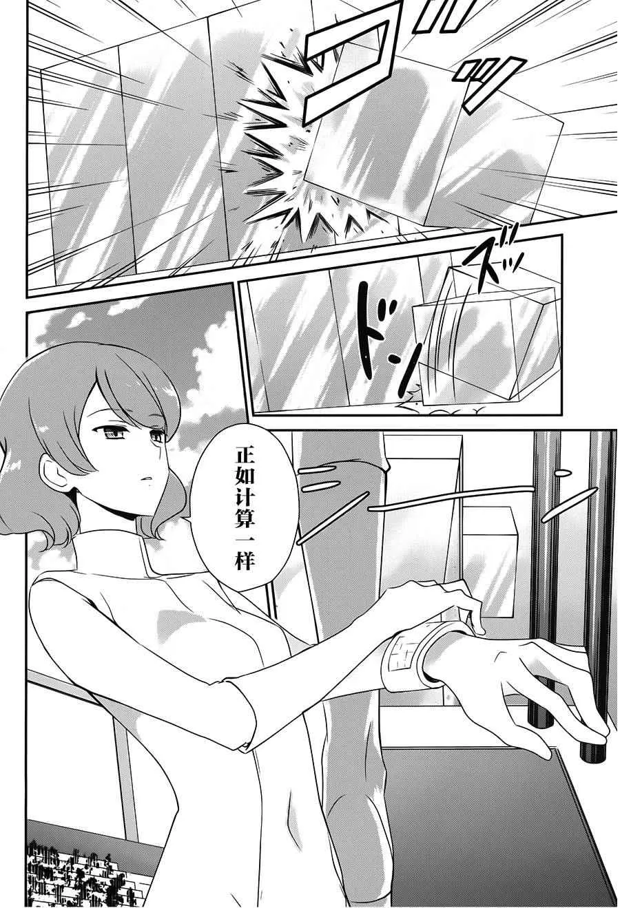 第39话 第9页