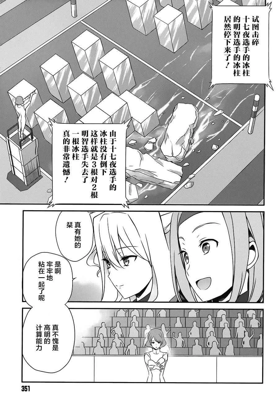 第39话 第10页
