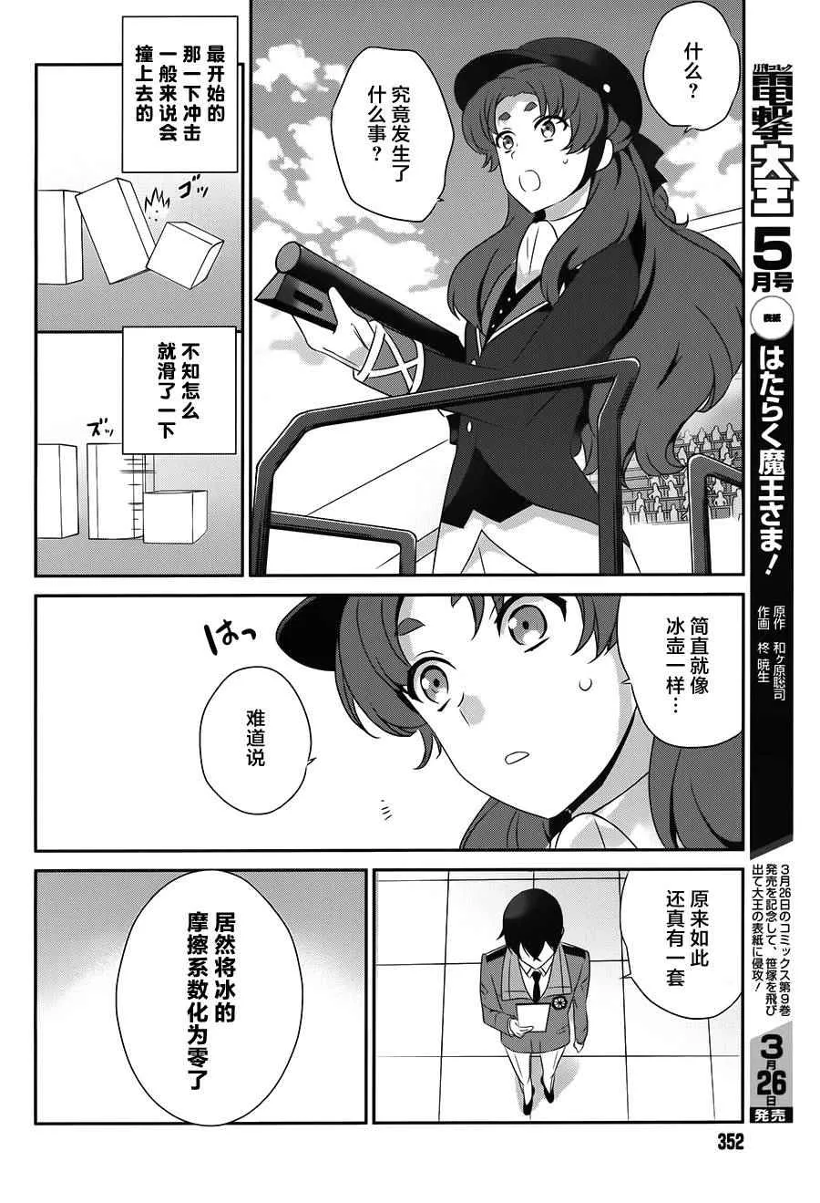 第39话 第11页
