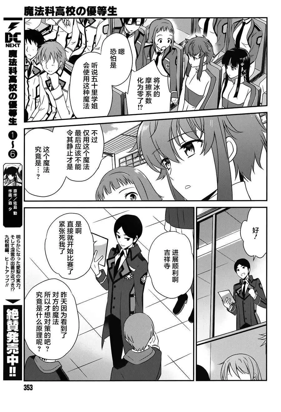 第39话 第12页