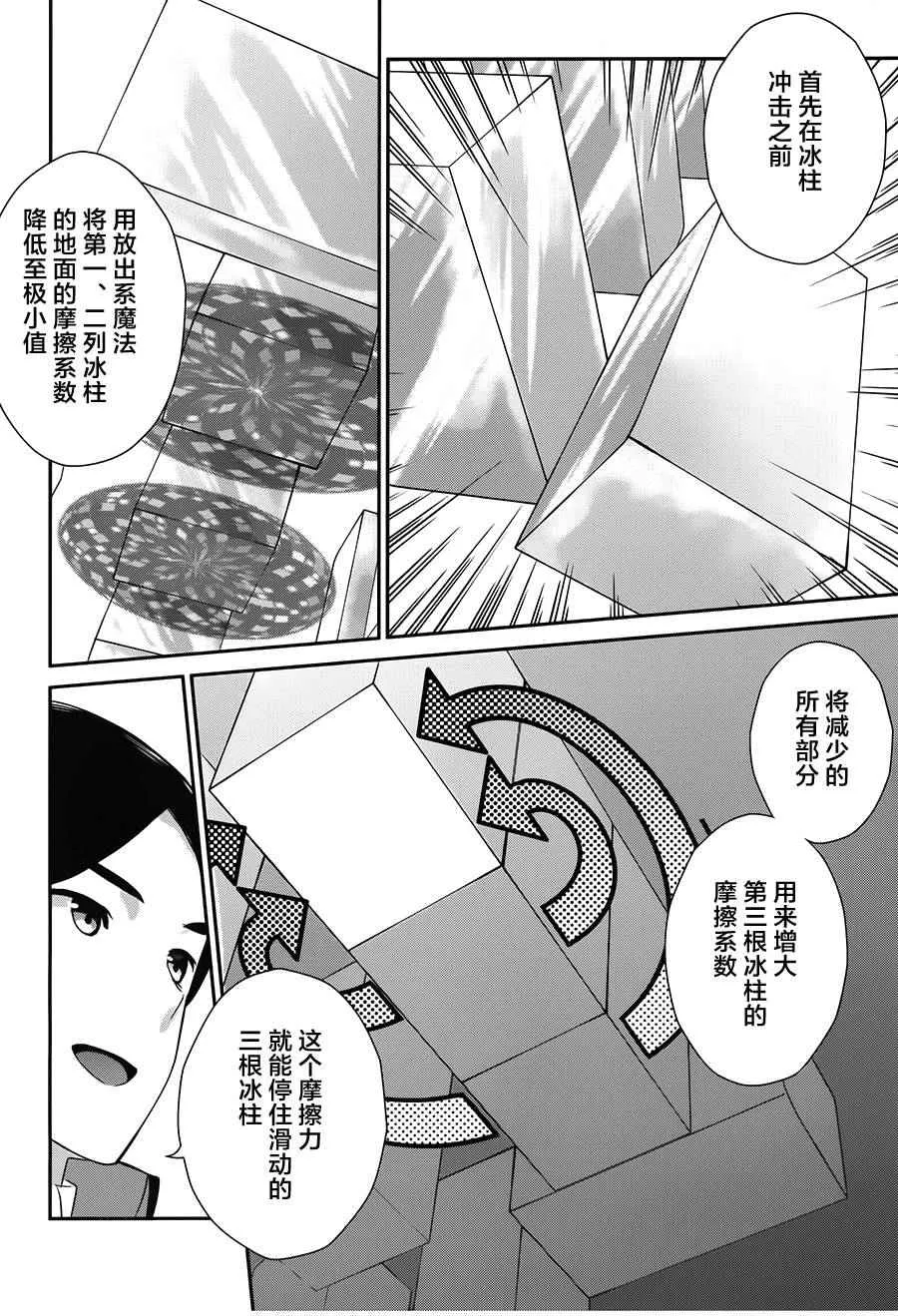 第39话 第13页