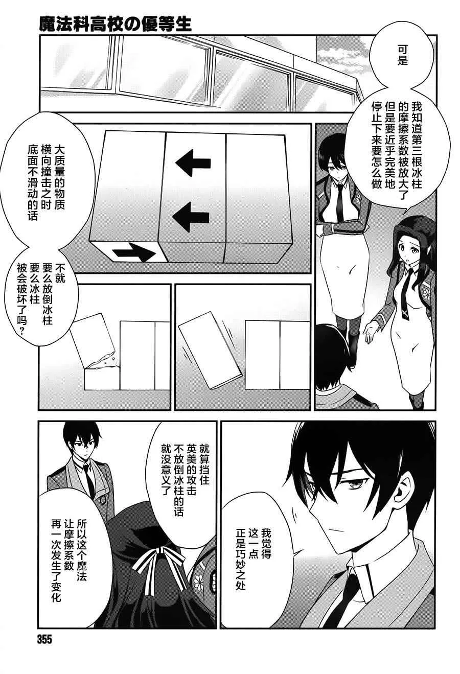 第39话 第14页