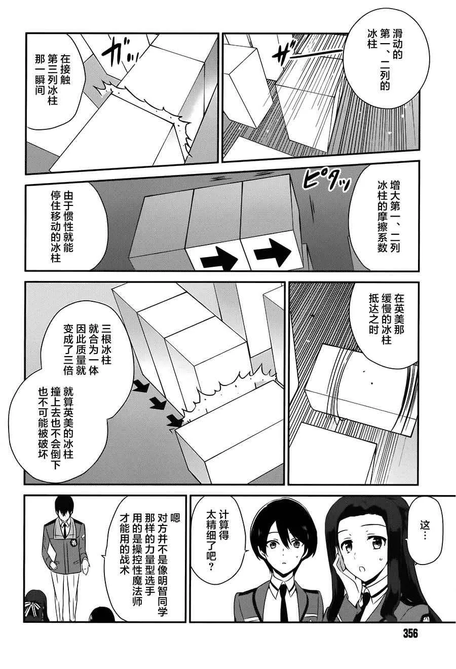 第39话 第15页
