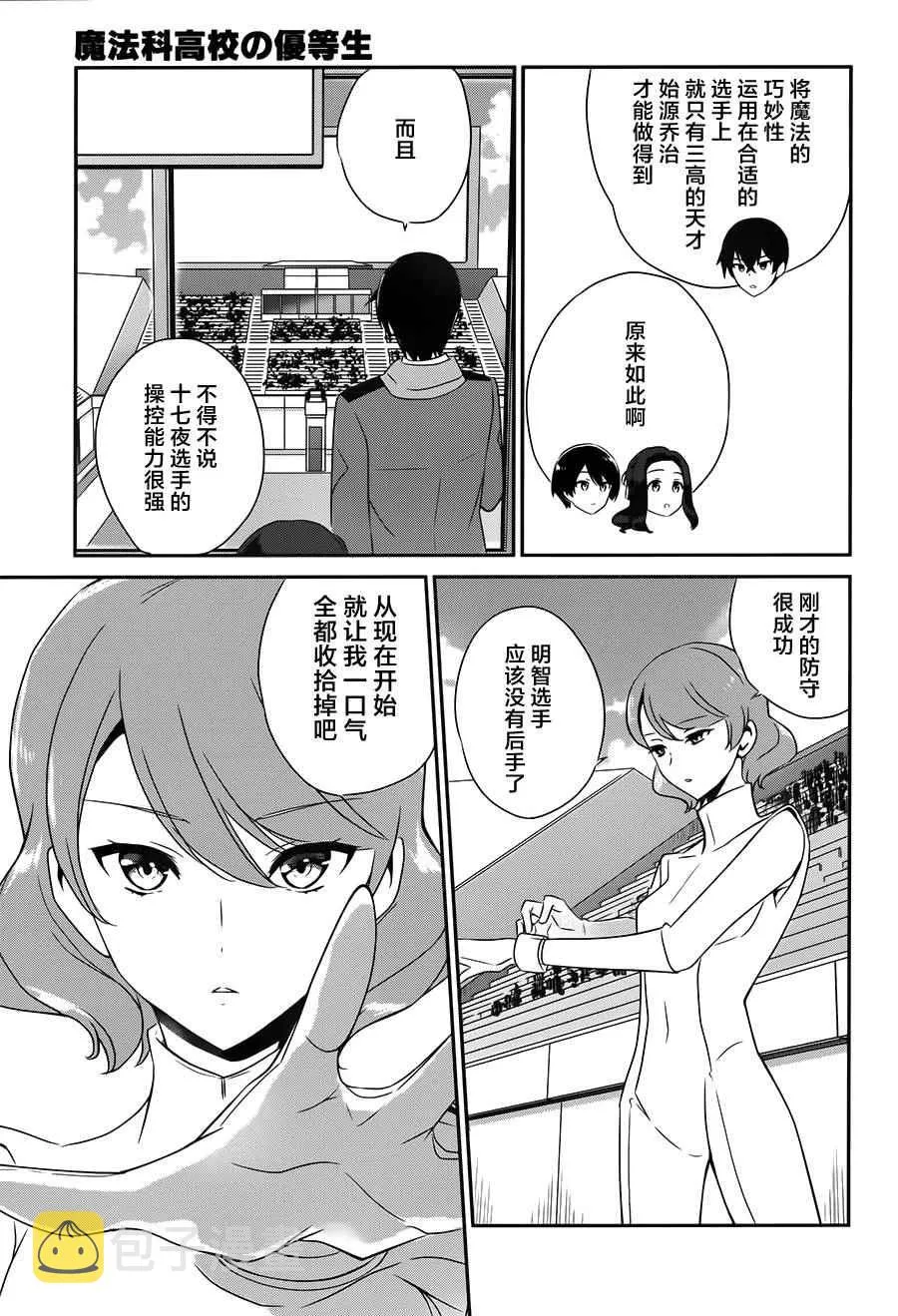 第39话 第16页