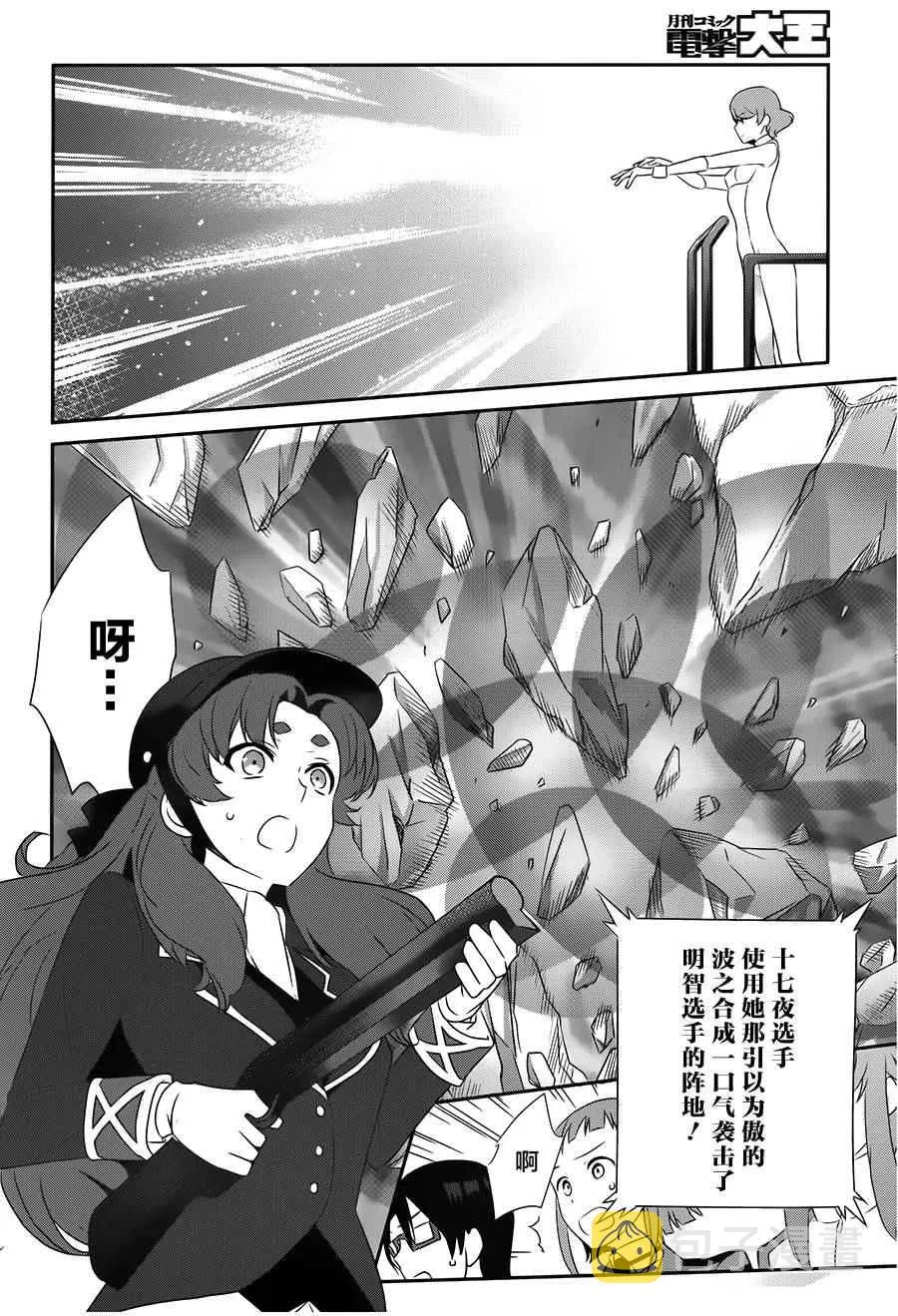 第39话 第17页