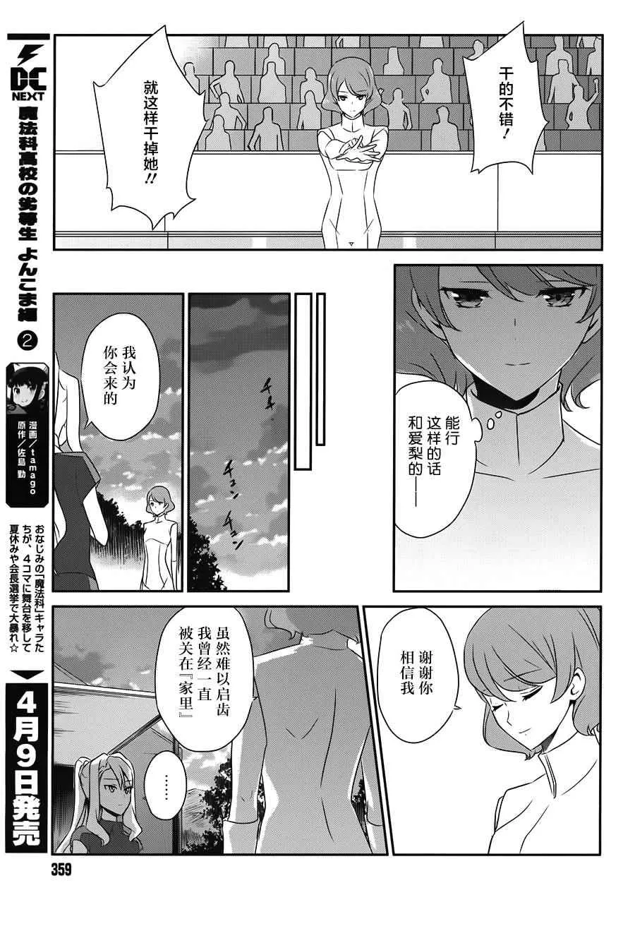 第39话 第18页