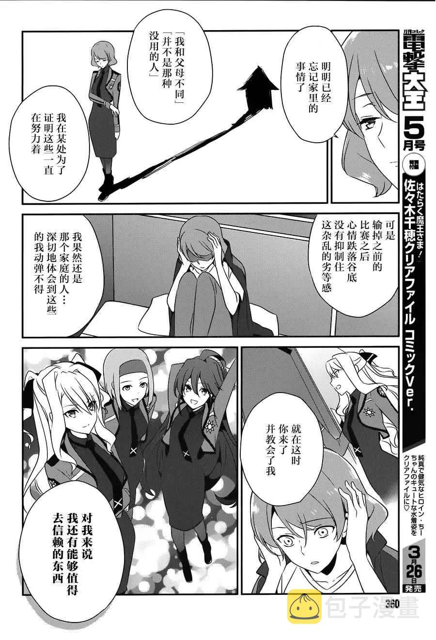 第39话 第19页