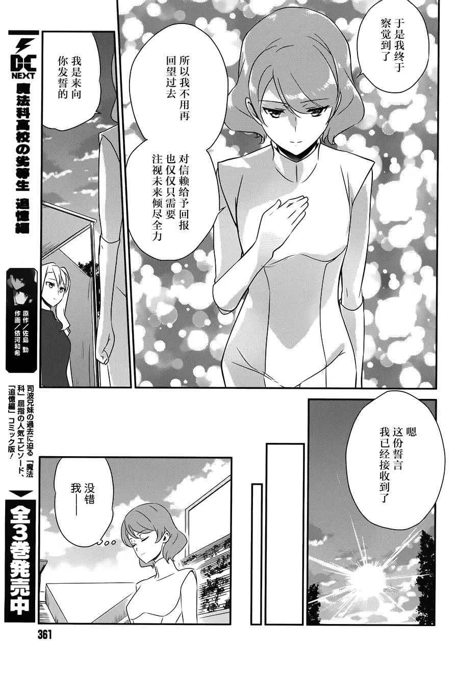 第39话 第20页