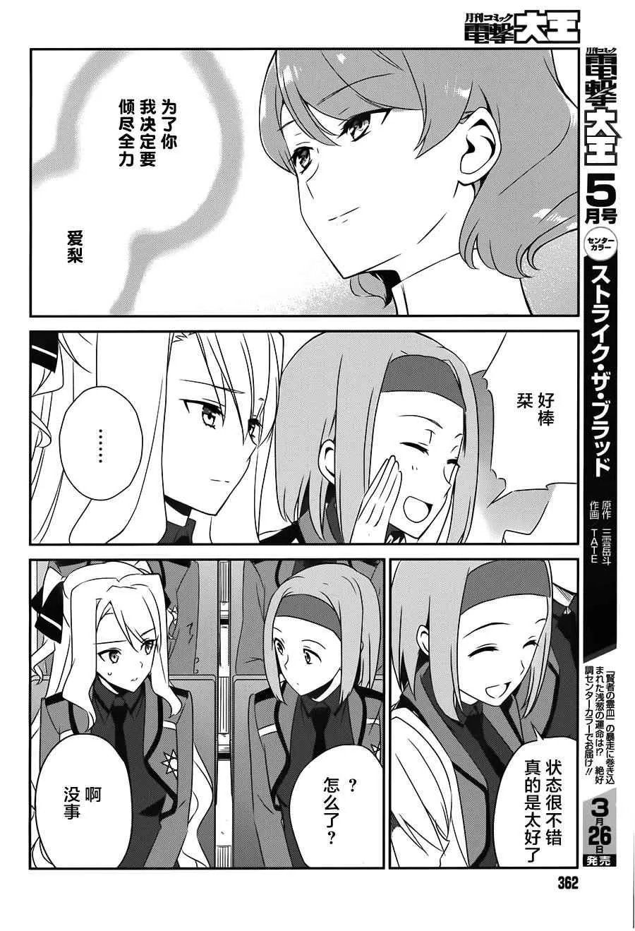 第39话 第21页