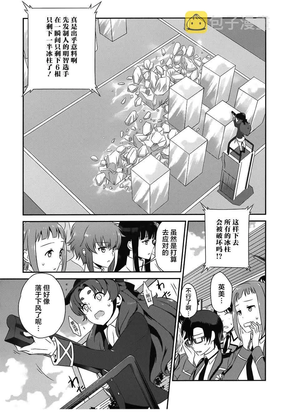 第39话 第22页