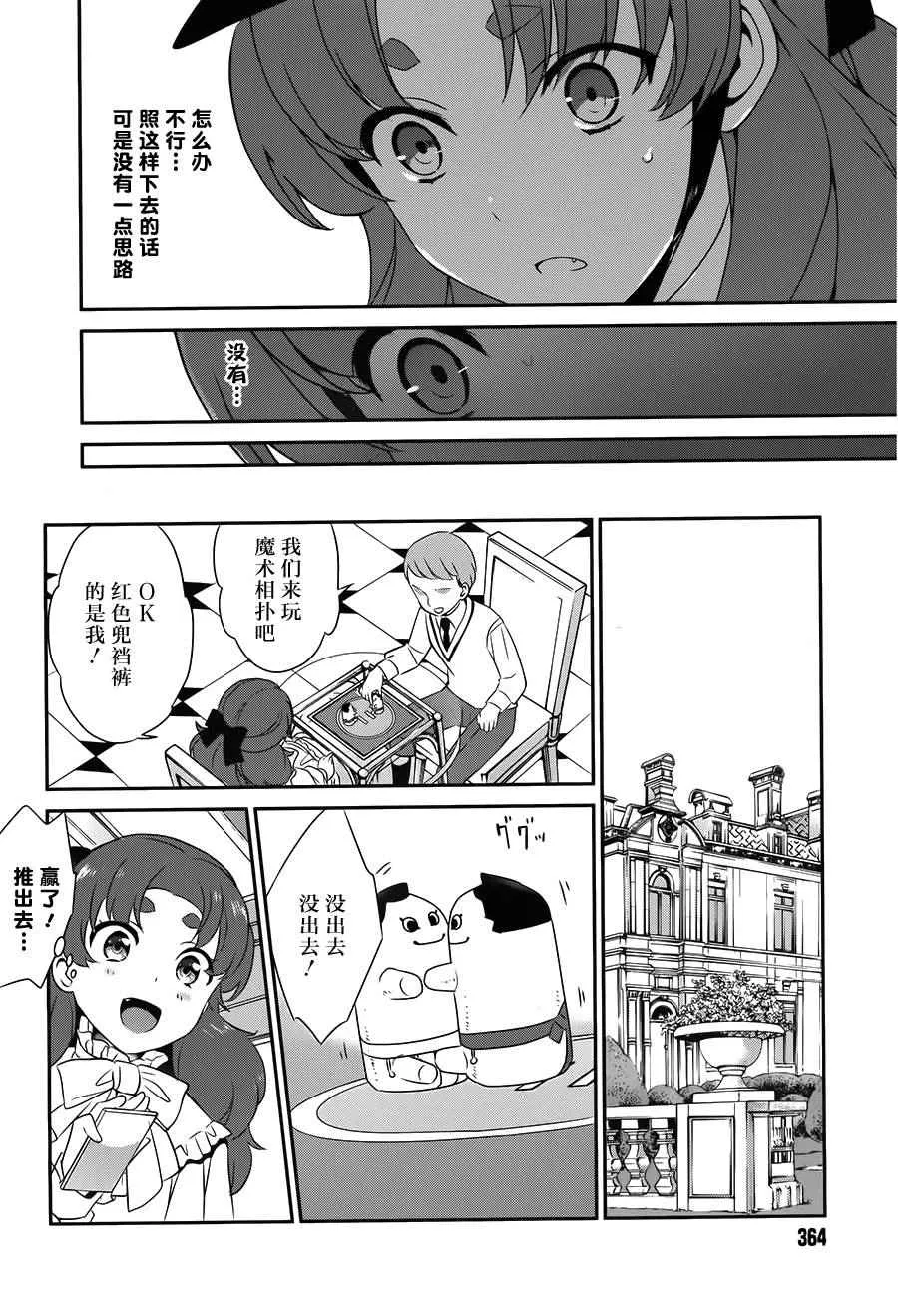 第39话 第23页