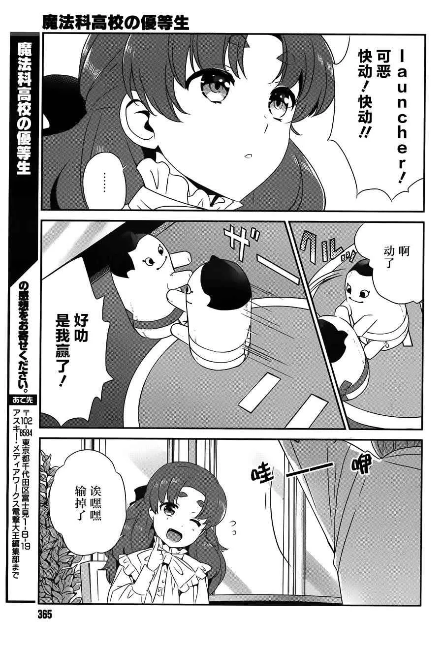第39话 第24页