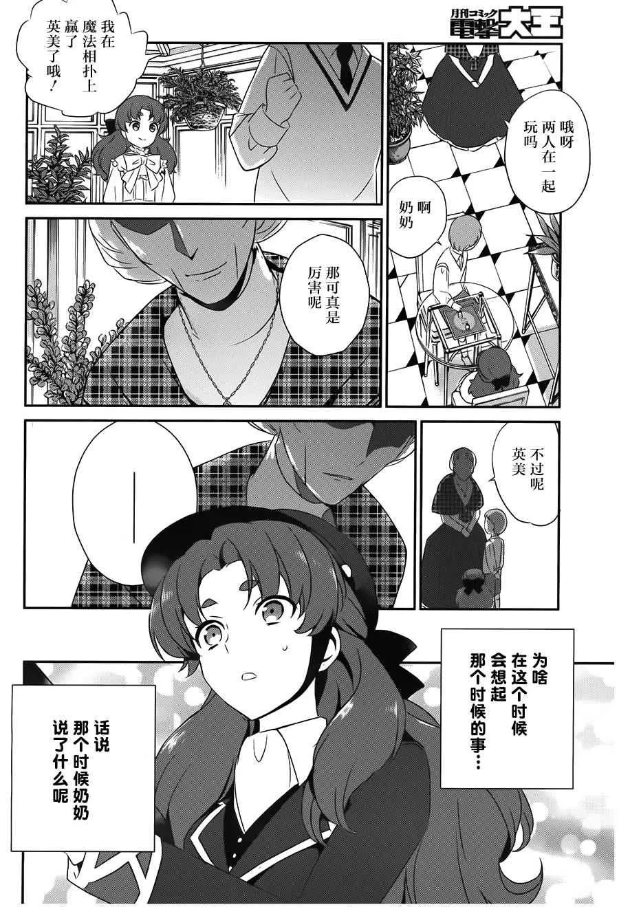 第39话 第25页