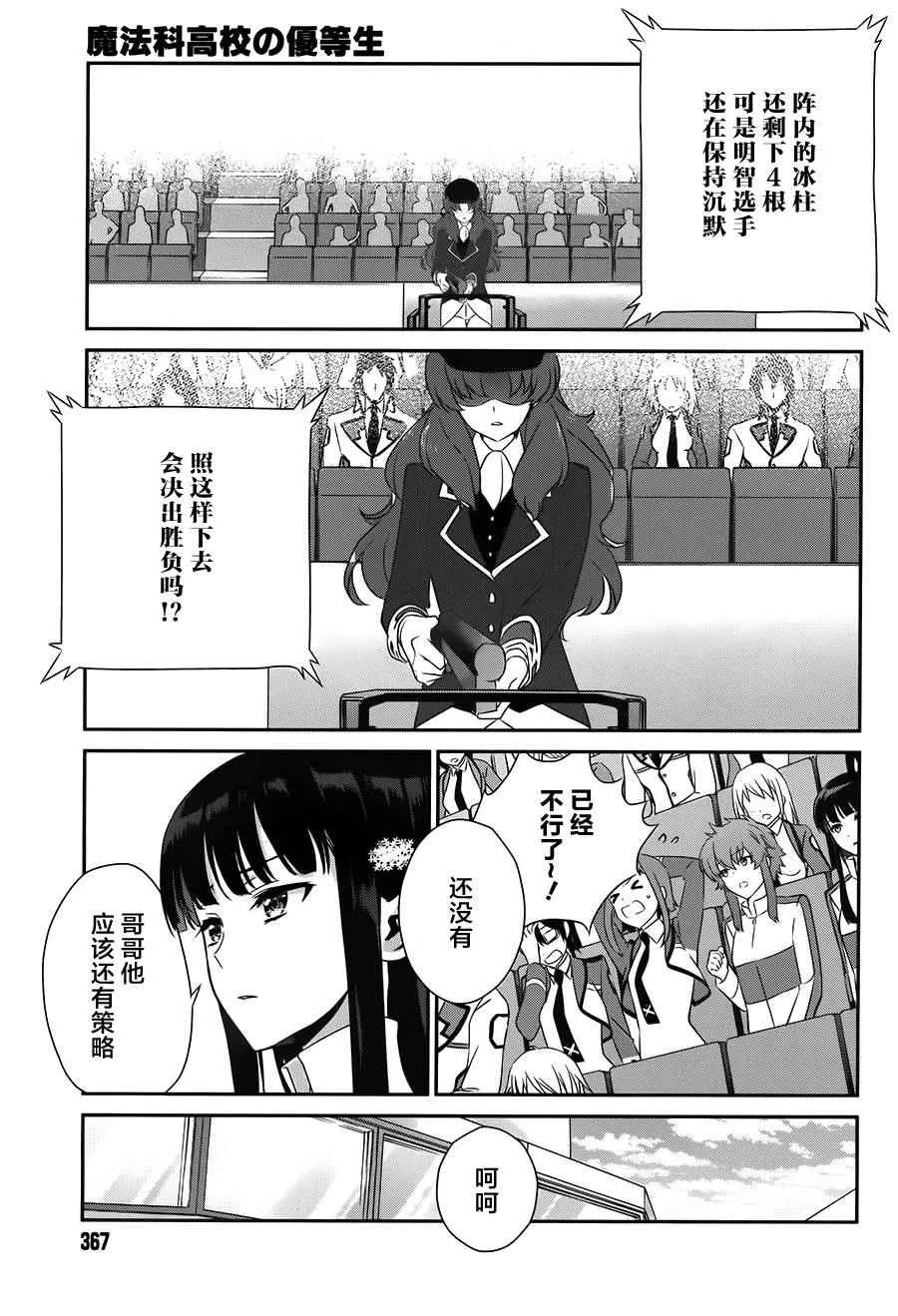 第39话 第26页