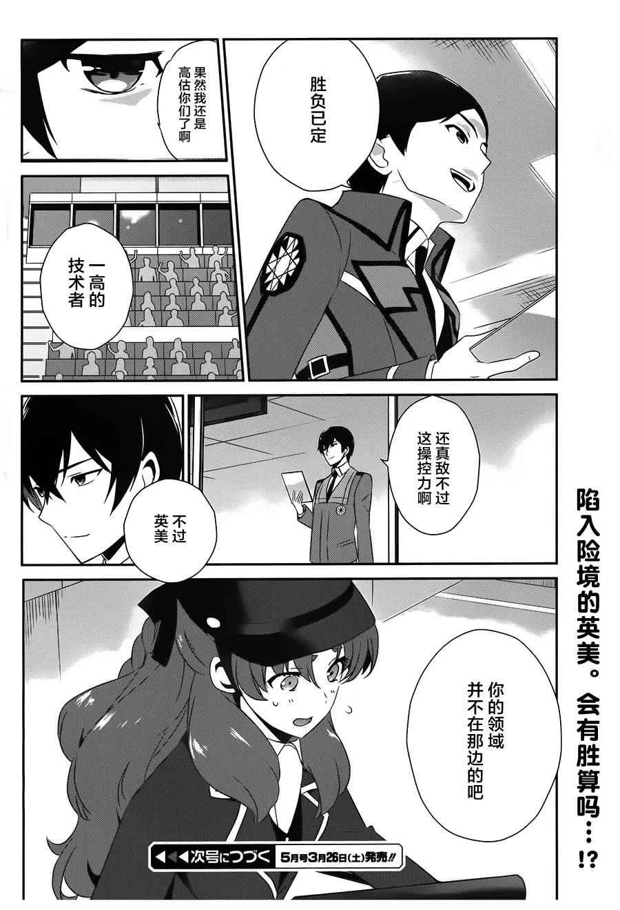 第39话 第27页