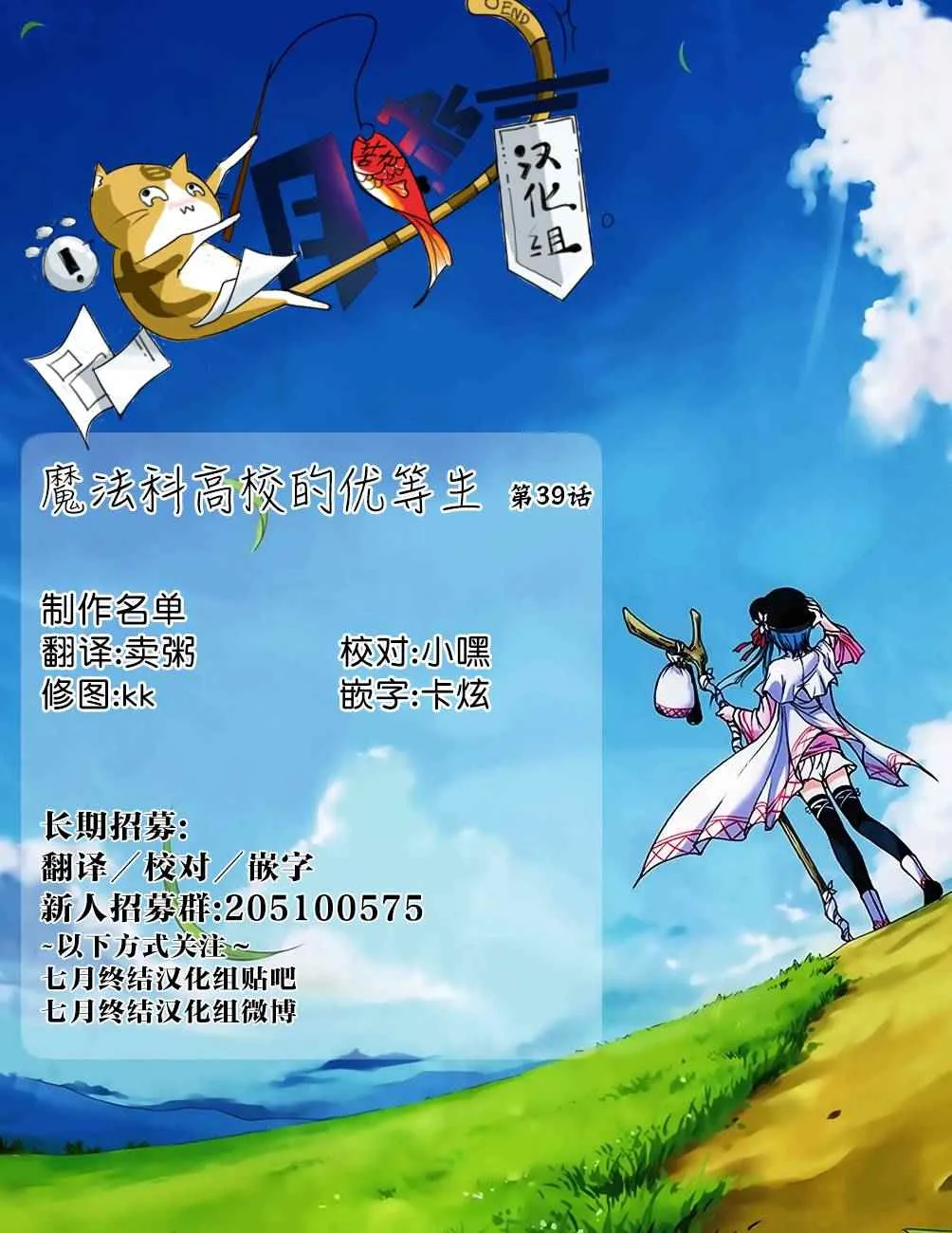 第39话 第28页