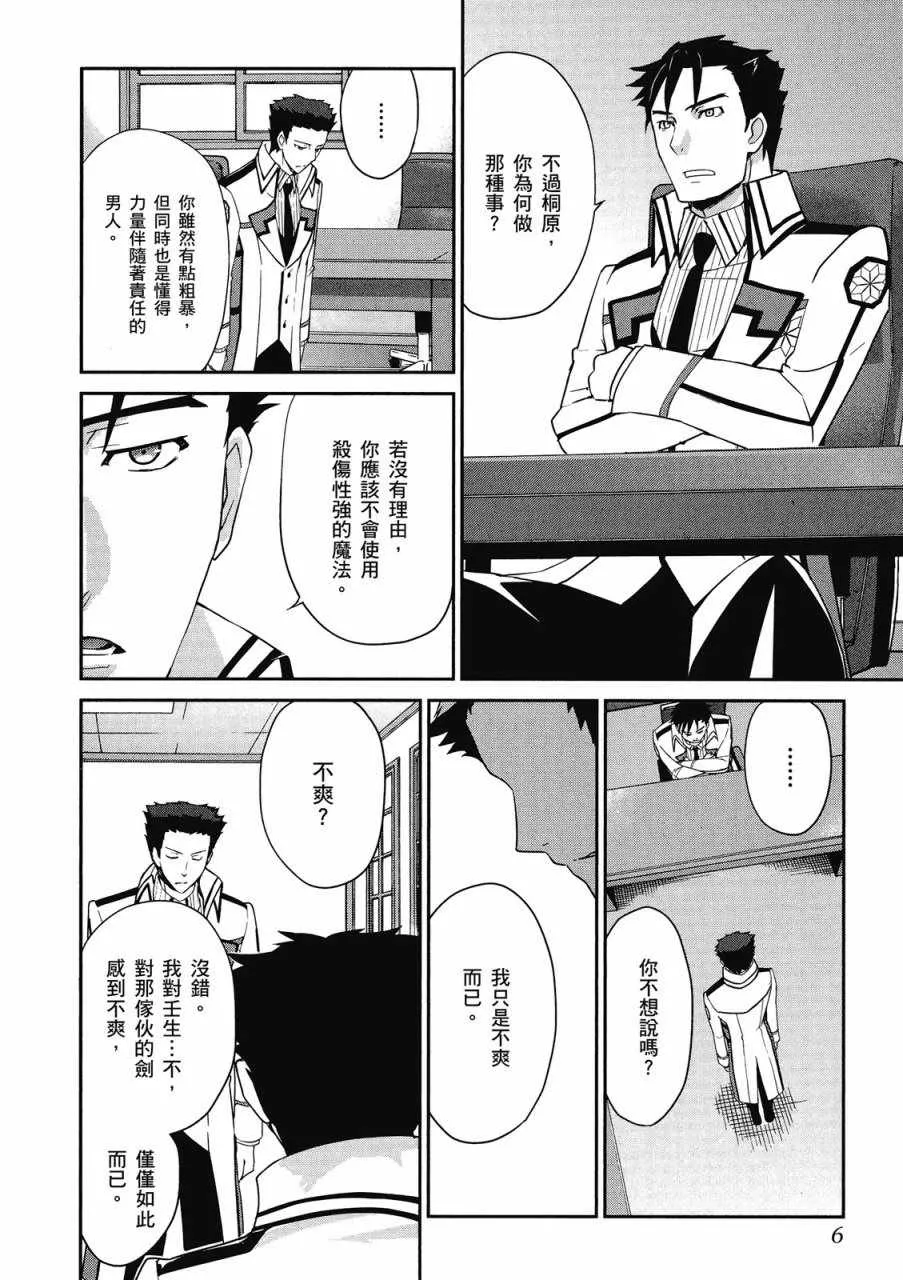 第3卷 第8页