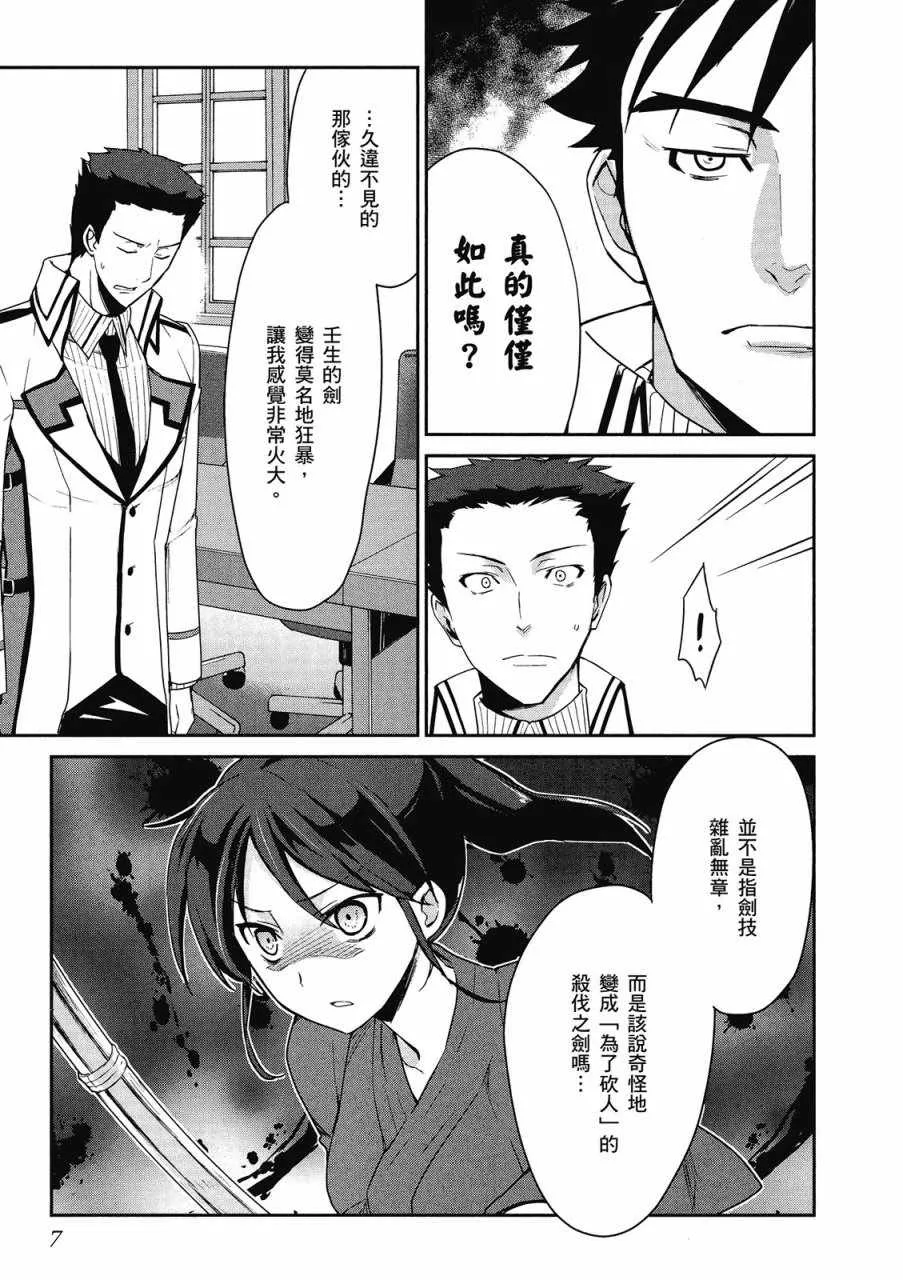 第3卷 第9页