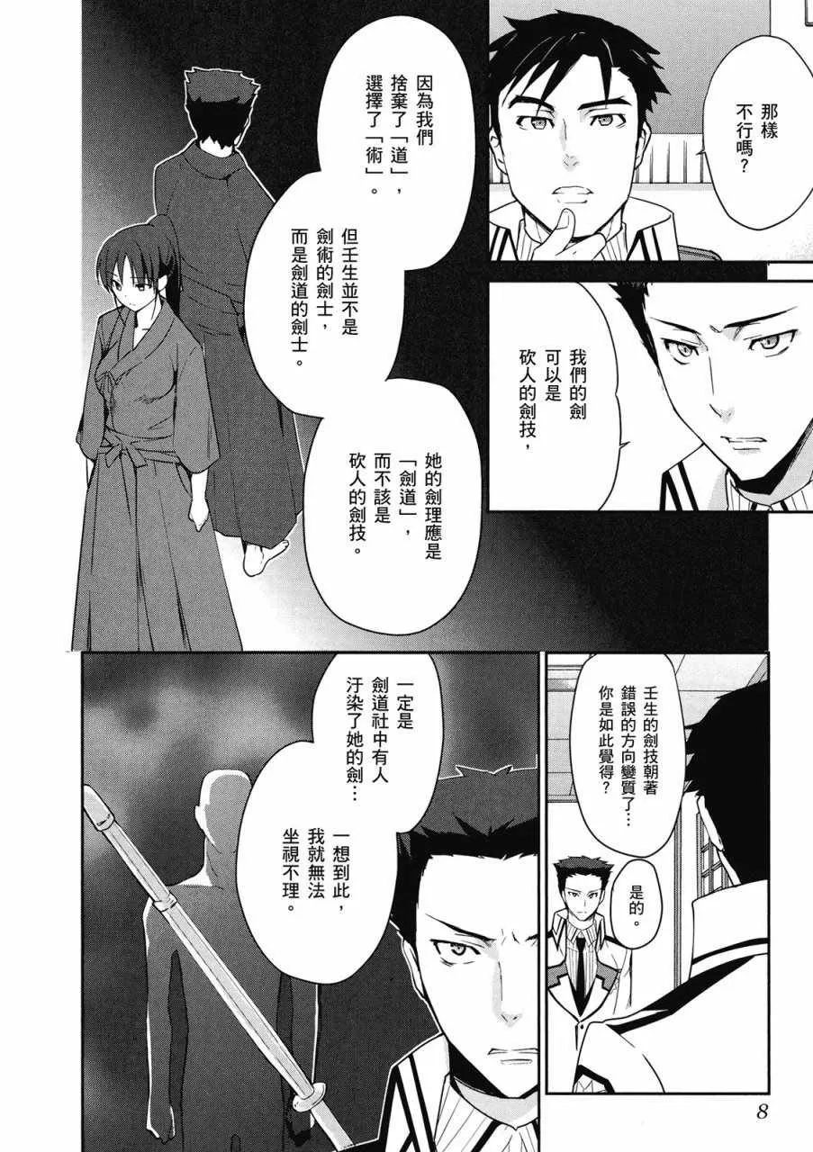 第3卷 第10页