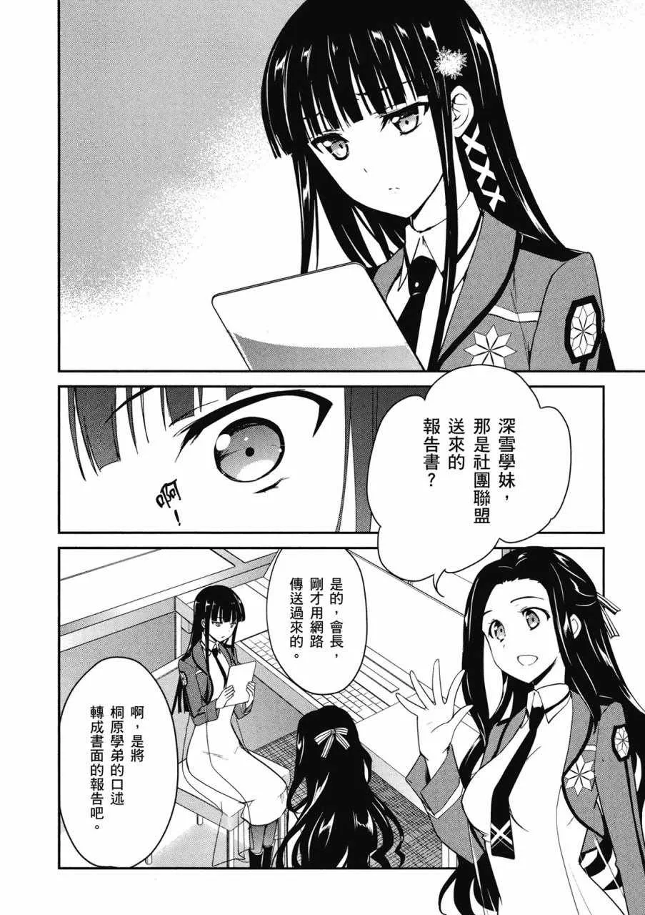 第3卷 第12页