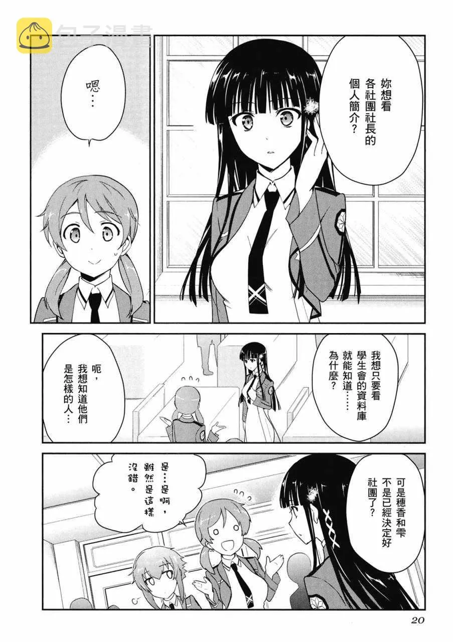 第3卷 第22页
