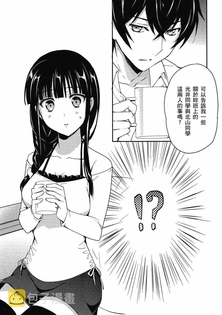 第3卷 第32页