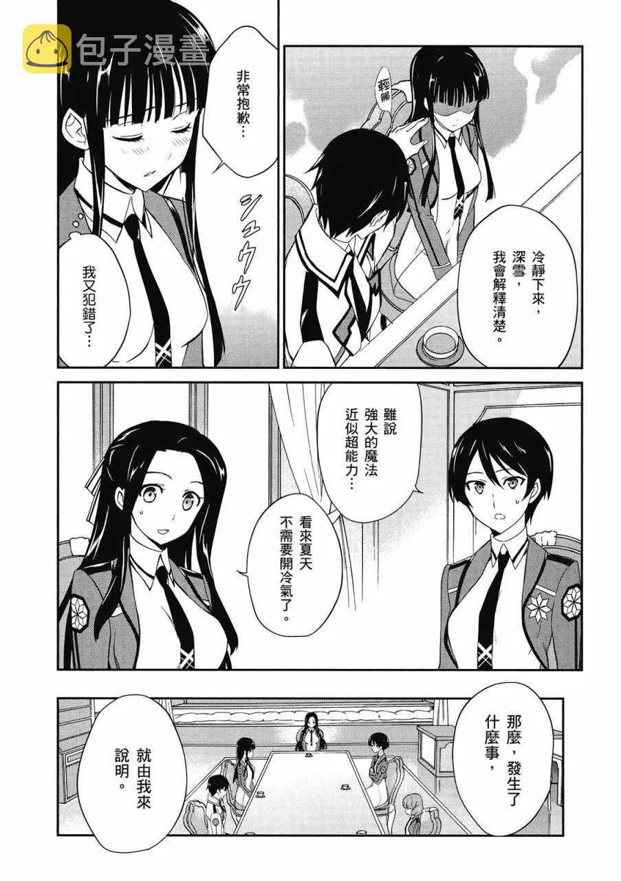 第3卷 第66页