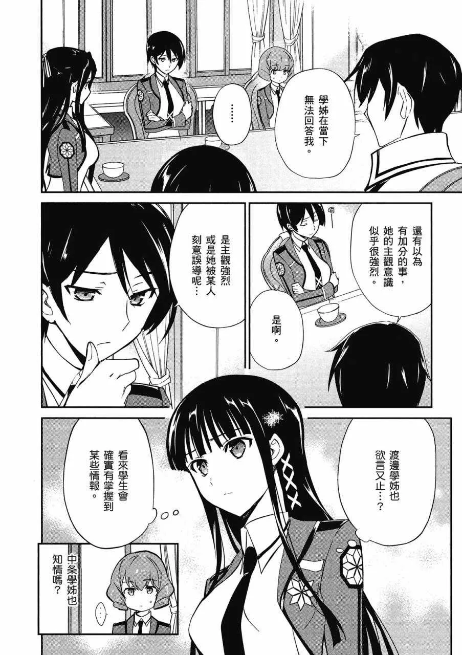 第3卷 第72页