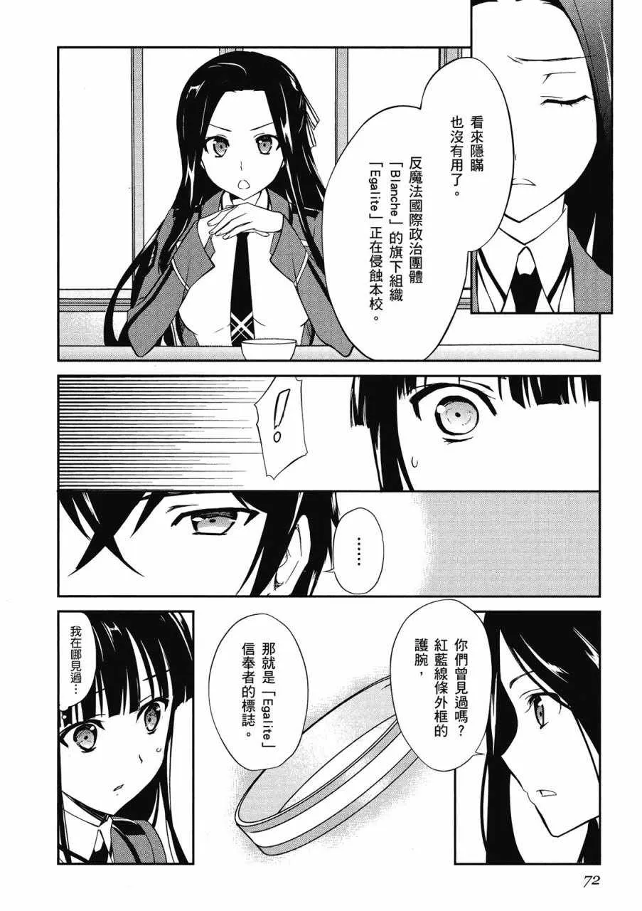 第3卷 第74页