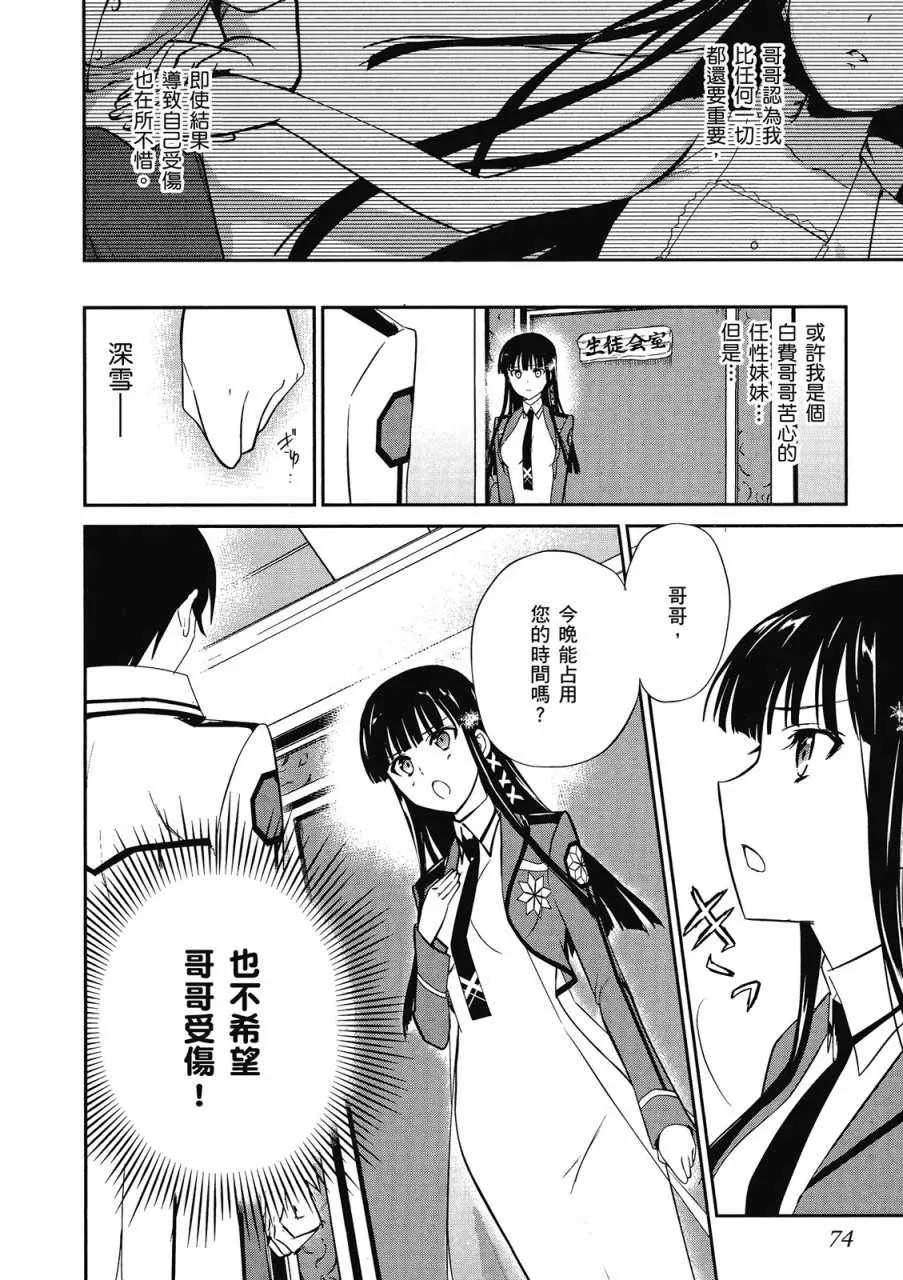 第3卷 第76页