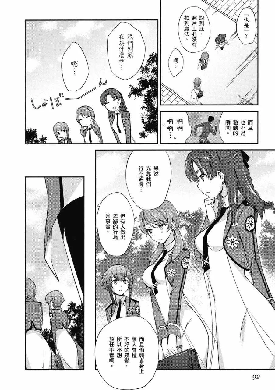 第3卷 第94页